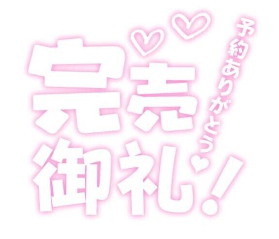 遅くなりましたが・・・