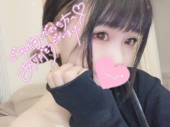 【予約】次回案内