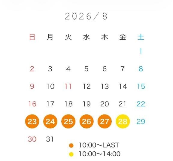 ８月の予定??