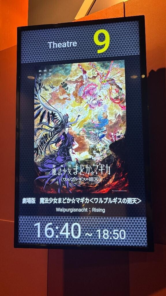 13年も待った?
