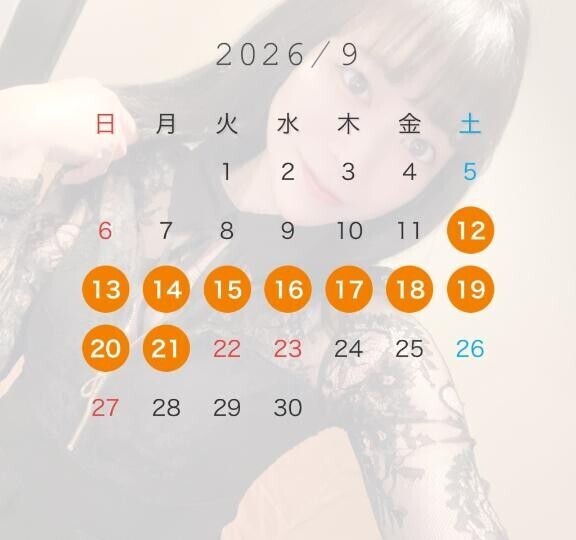 9月のスケジュール?
