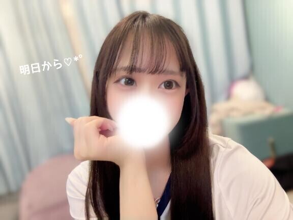 明日からッ??