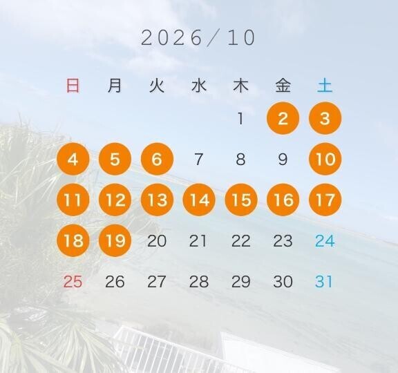 10月の出勤