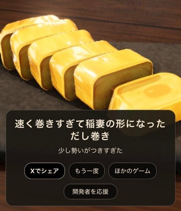 流行りの?
