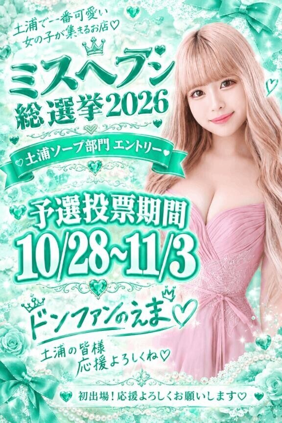 うれしい