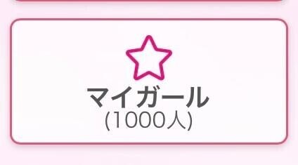 わーん?1000人?