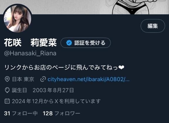 みてねっ
