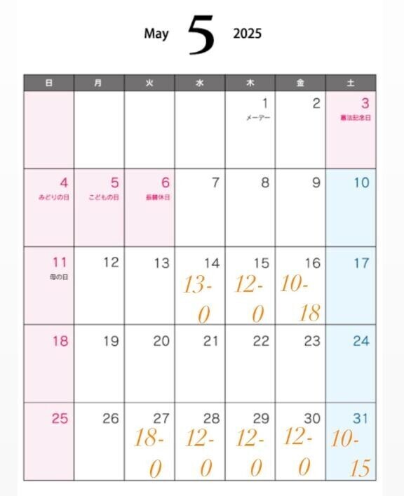 5月の予定表です！??