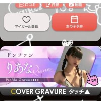 りあな