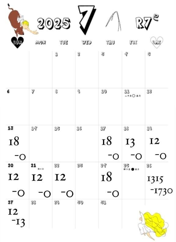 7月シフトでけたた?