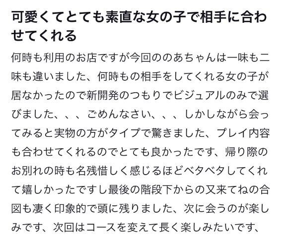 【お礼写メ日記】