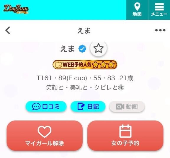 \( *°ω°* )/ﾔｯﾀ-!!