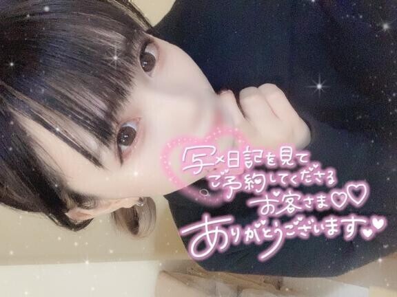 【ご予約】次回?
