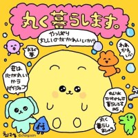 さきです?