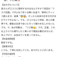 【 お礼写メ日記 】