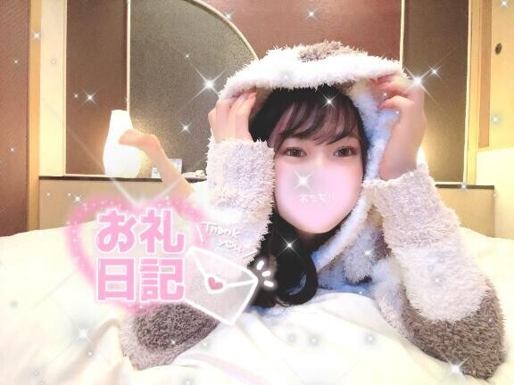 9/23 20時～お礼?