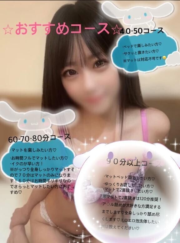 おすすめコースだよん?