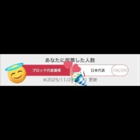 沢山ありがとう????