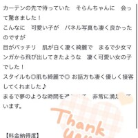 ?口コミありがとう?