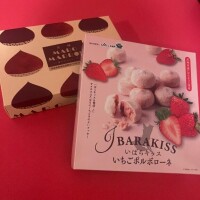 差し入れ貰っちゃ?