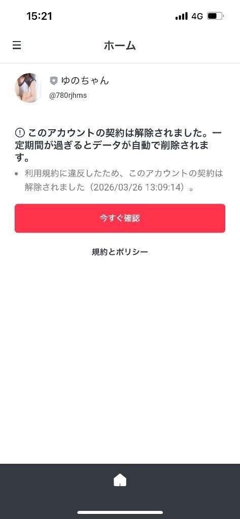 ??特大級大事件LINE凍結??