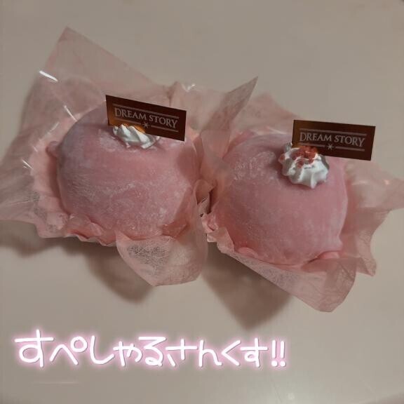 ?今日4/2で....?