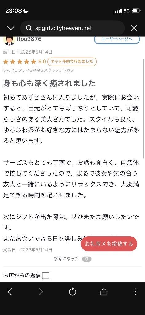 また会いたいな