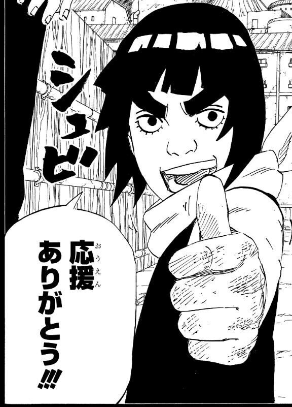 ??ナルト読破