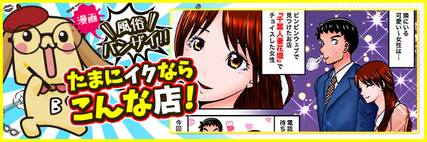 千葉人妻花壇 まい(30)