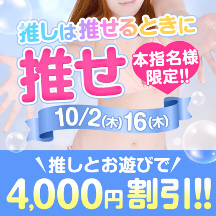 推しは推せるときに推せ♡