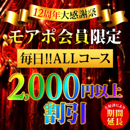 大好評により 期間延長!!☆千葉花壇12周年記念☆
