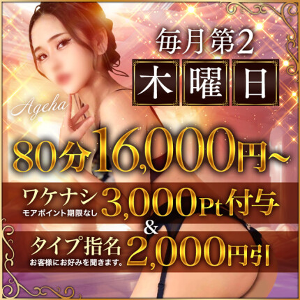 ワケナシコラボ！5,000円分お得！