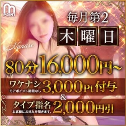 ワケナシコラボ！5,000円分お得！