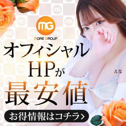 ♡オフィシャルHPが最安値♡