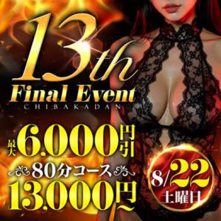 千葉周年　FINAL