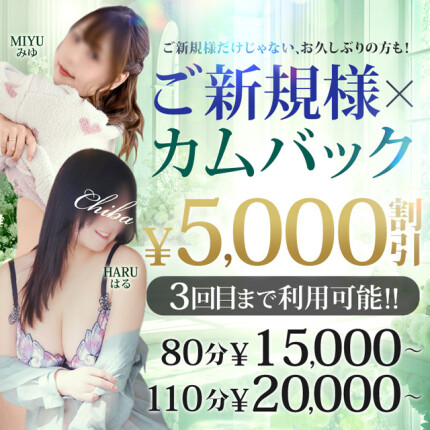 ♥★ご新規様×カムバック★3回目まで♥