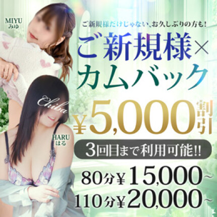 ♥★ご新規様×カムバック★3回目まで♥