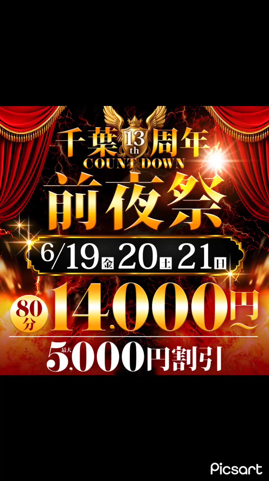 向かってます
