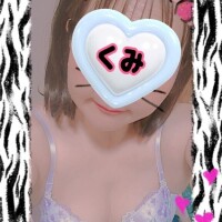くみ