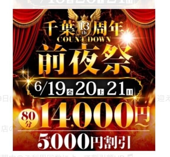 お祭り騒ぎ　