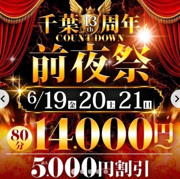 前夜祭最終日