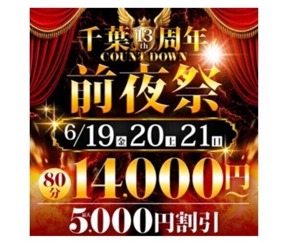 今日が最終日！お得イベント中！