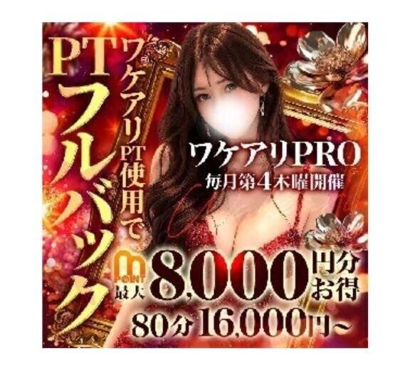 本日超！お得にかのんと遊べる割引イベント