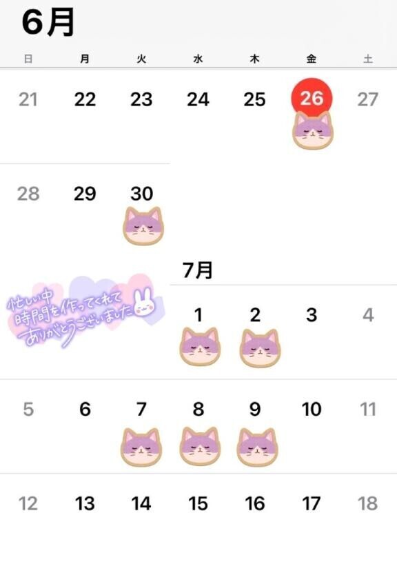 直近予定