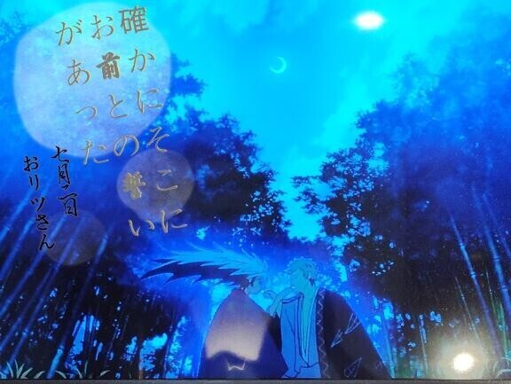 契り