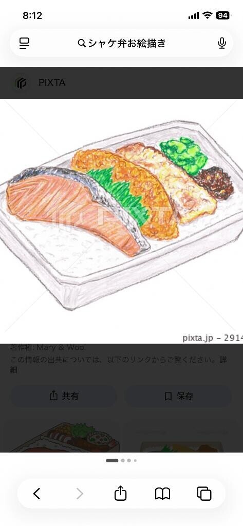 1日ご予約のAさん