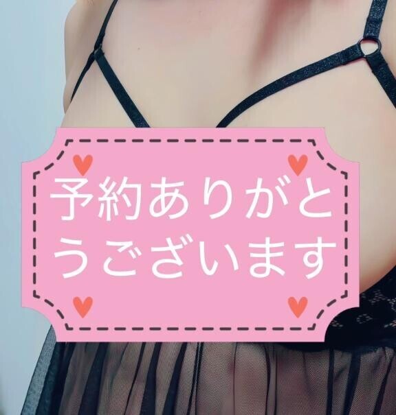 A様4日ご予約ありがとうございます