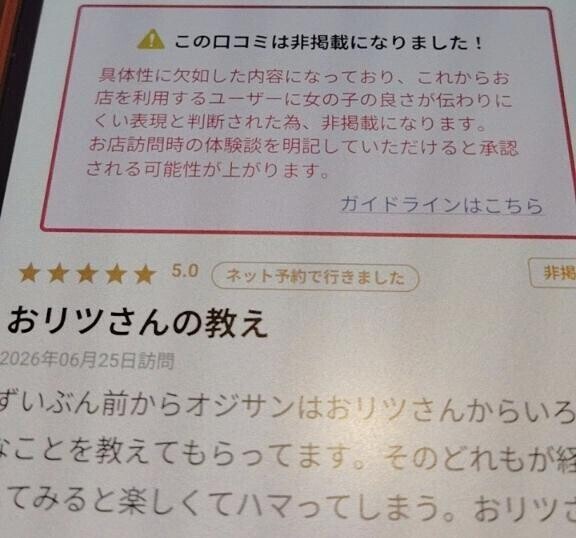 アタオカ