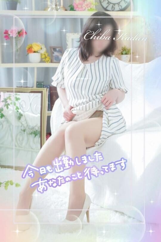 居てます