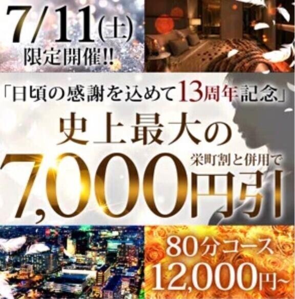千葉花壇周年イベント